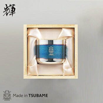 輝　純銅ぐい呑み銀古美【タンブラー ぐい呑み お猪口 純銅 保冷 輝】LF681B07