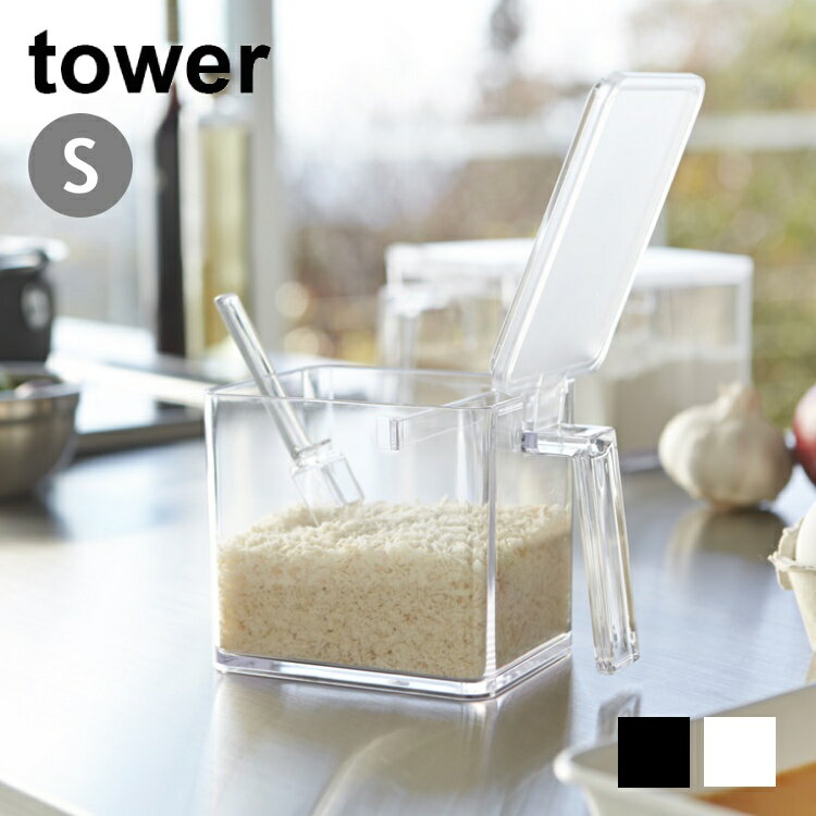 調味料ストッカー　タワー　S【 調味料入れ 調味料ケース 調味料ポット キッチン収納 tower 】[山崎実..