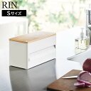 片手でカット隠せるキッチンペーパーホルダー リン S【 キッチンペーパーホルダー キッチンペーパー 収納 ケース 隠せる 片手で切れる 】山崎実業LF570B0...