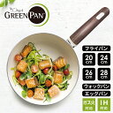 GREENPAN　グリーンパン　ウッドビー　フライパン 20/24/26/28cm ウォックパン エッグパンLF631B07