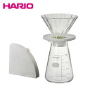 茶茶ドリッパー・ブーケ サーバーセット【 お茶 ドリッパー ティーサーバー HARIO ハリオ 】LF557B07(3)