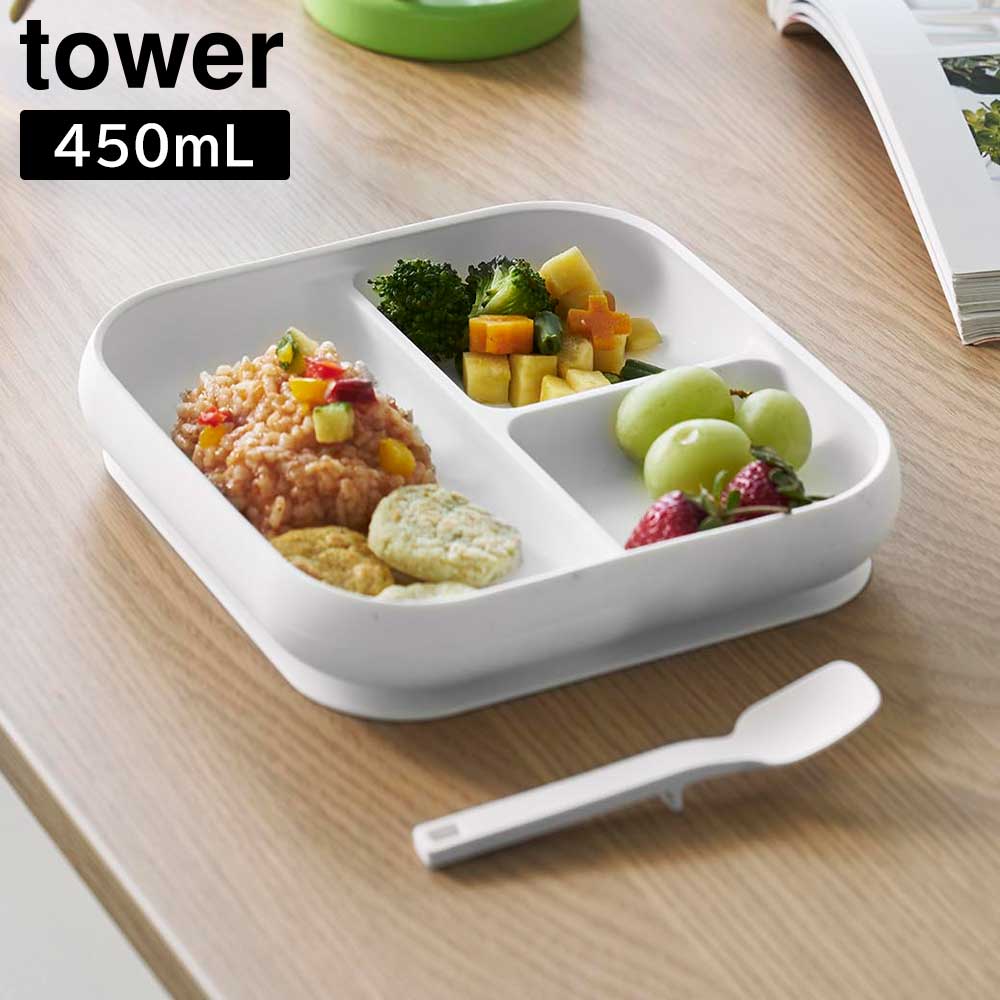 【送料無料】吸盤付きシリコーンベビーフードトレー タワー【 ベビー 食器 吸盤 離乳食 シリコン ひっ..