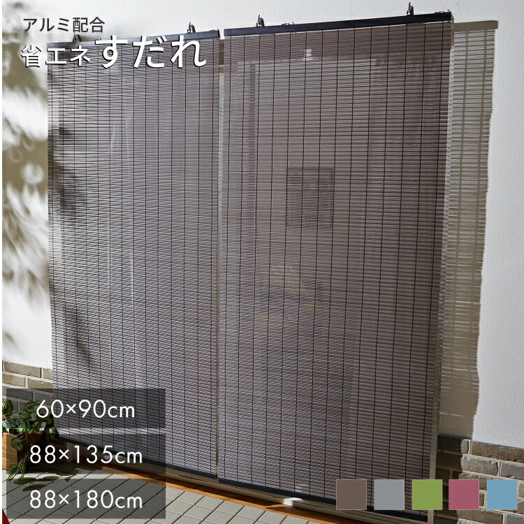 竹すだれカーテン 約200×170cm TC52170W [ラッピング不可][代引不可][同梱不可]