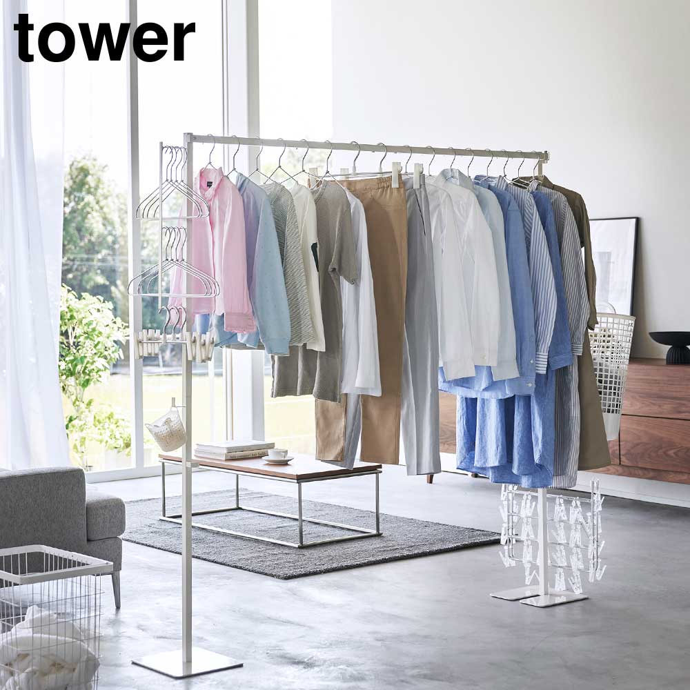 折り畳み室内物干し　タワー【 折りたたみ 室内 物干し 物干しスタンド tower 】[山崎実業]LF570B10