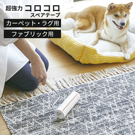 スペアテープ ハイグレード 強接着 60周 3巻入【 ローラー スペアテープ 掃除 床 粘着クリーナー ニトムズ 】LF530B10 スペアテープ ハイグレード 強接着 60周 3巻入【 ローラー スペアテープ 掃除 床 粘着クリーナー ニトムズ 】LF530B10