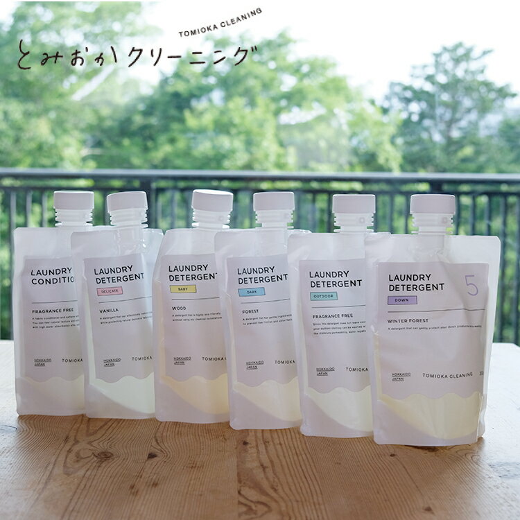 【送料無料】とみおかクリーニング　液体洗剤シリーズ　6種【 富岡クリーニング 衣類洗剤 洗濯洗剤 柔軟剤 ダウン 撥水 デリケート 】LF631B10b000のサムネイル