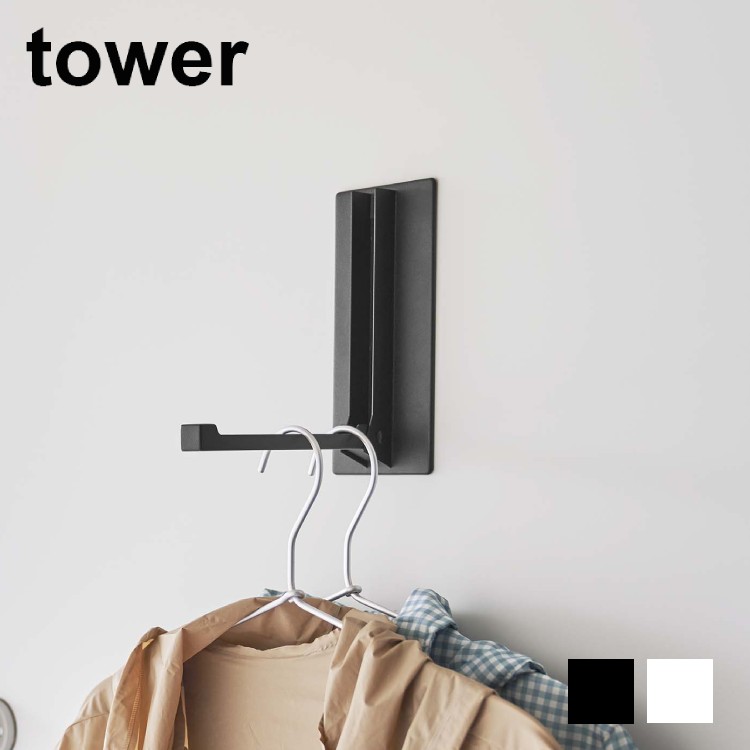 マグネット折り畳みハンガー　タワー【 玄関 収納 マグネット 玄関収納 tower 】[山崎実業]LF570B12