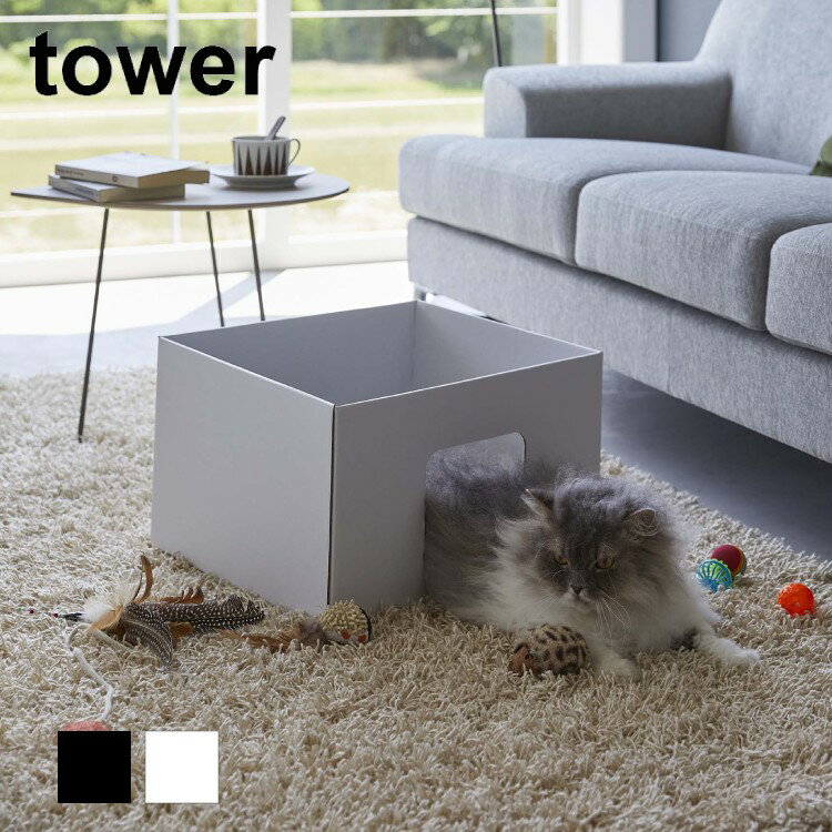 キャットボックス　タワー　2個組【 キャット ボックス 猫 ダンボール tower 】[山崎実業]LF570B12