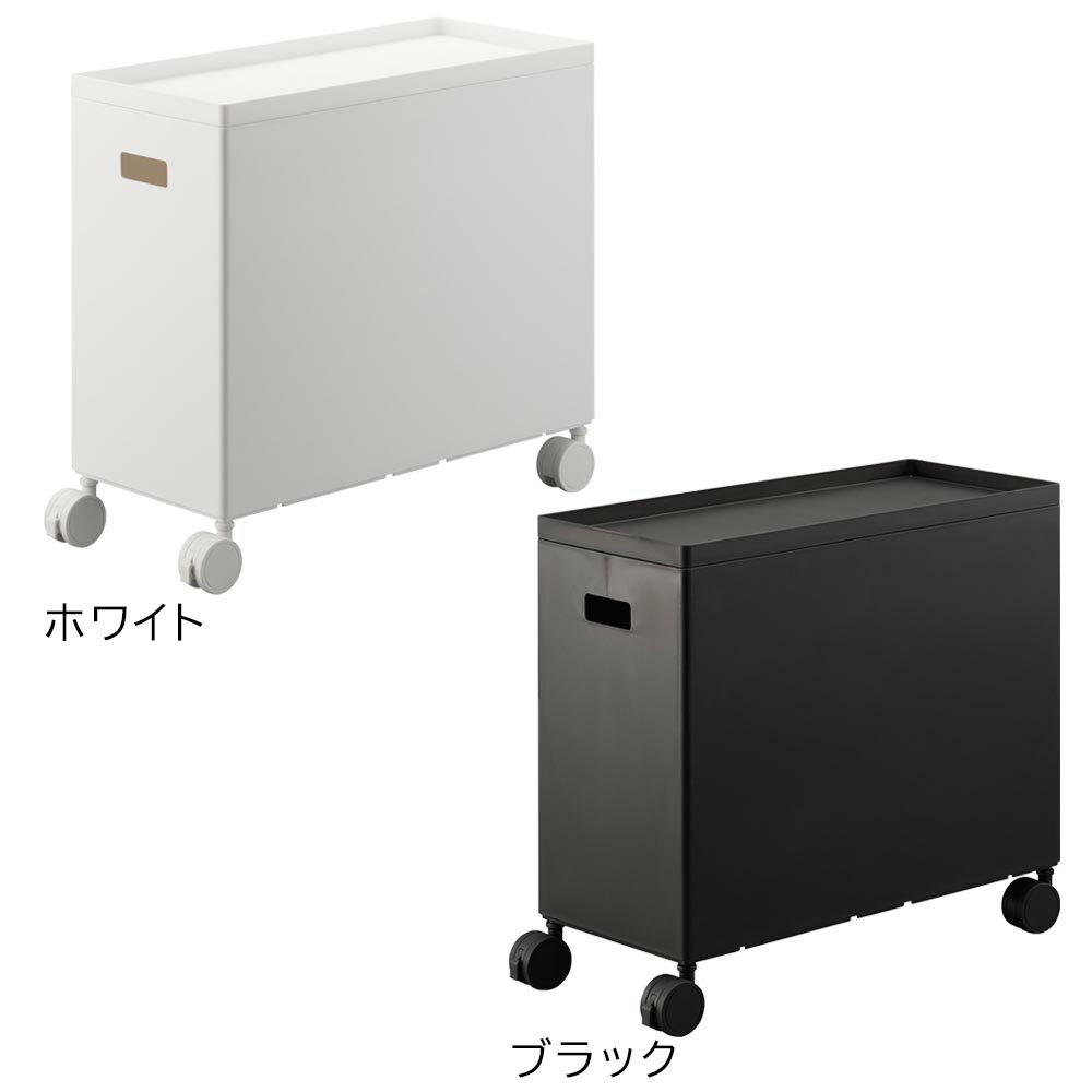 蓋付き収納ボックスワゴン　タワー　L【 収納ボックス 収納ケース 収納ボックス キャスター付き ふた 蓋付き tower 】山崎実業LF570B12 2