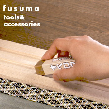 すべロウ・敷居用 SR-01 建築の友