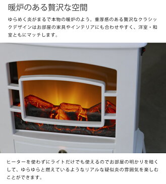 【あす楽 送料無料】ノスタルジア 暖炉型ヒーター【 防寒 暖房 電気ストーブ 暖炉 アンティーク調 】LF653B01b000