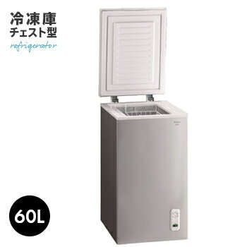 【 送料無料 代引不可 】冷凍庫チェスト型60L【 上開き 家庭用冷凍庫 コンパクト 冷凍ストッカー 業務用フリーザー 三ツ星貿易 60L 】LF500B01b000