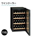 【 送料無料 代引不可 】ワインクーラー110L【 ワインセラー コンパクト ガラス扉 静音 収納 インテリア 三ツ星貿 】LF500B01b000