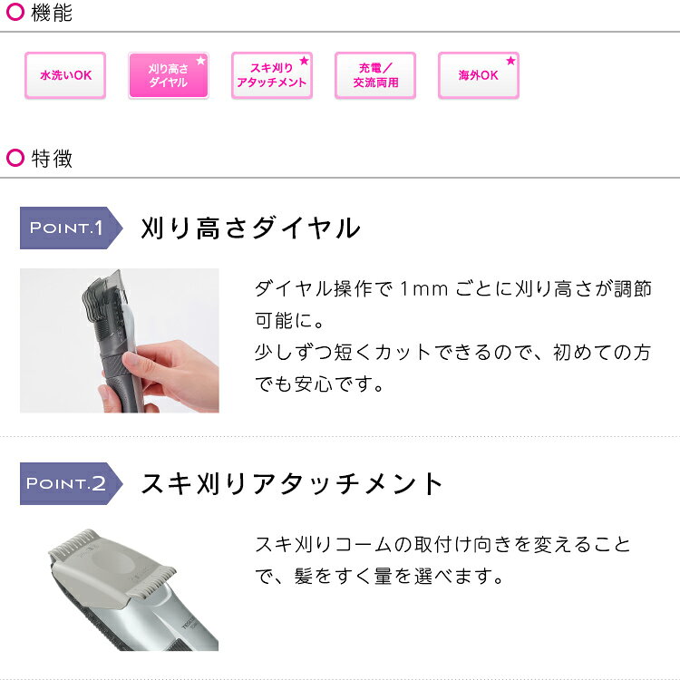 【送料無料】ヘアーカッター【 交流式 充電式 交流・充電式 バリカン 水洗い コー...