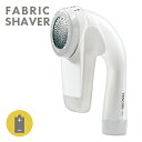 【 送料無料 】毛玉クリーナー【 乾電池式 毛玉取り器 大型刃 風合いガード 】LF500B01b0 ...