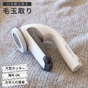 送料無料毛玉クリーナー　国内・海外兼用 KD788-W毛玉取り 毛玉取り器 毛玉取り機 毛だまクリーナー けだまとり 電動 1