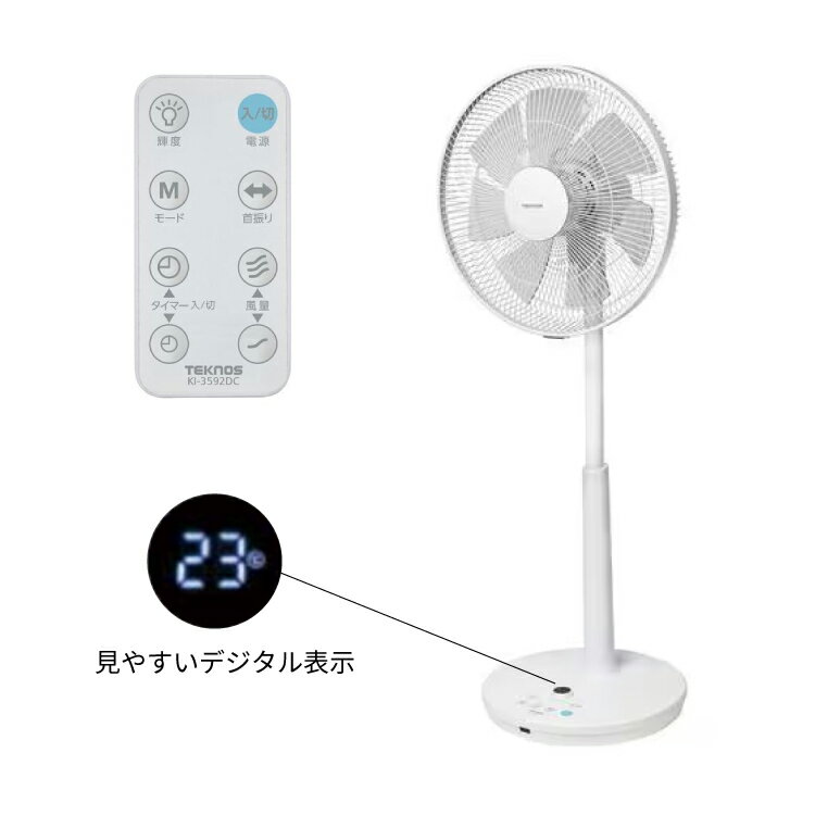 【送料無料】フルリモコン　DCハイポジションリビング扇風機　7枚羽根　35cm 【 扇風機 DCモーター フルリモコン リビング 】