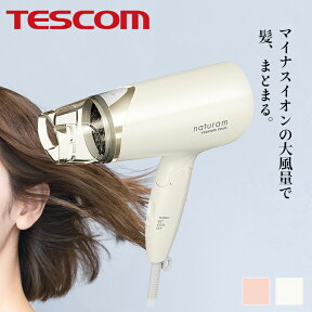 【送料無料】マイナスイオン　ヘアードライヤー　TID325【マイナスイオンドライヤー テスコム tescom イオン マイナスイオン ドライヤー 】