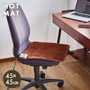 【あす楽 送料無料】ホットカーペット ミニ クッション 45角 WA-45D【 ミニクッション ミニマット 電気カーペット ホットクッション 電気マット おひとりさまっと 一人用 】