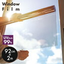 紫外線カットフィルム　92cmx20m【 窓フィルム 紫外線カット 窓 フィルム 窓ガラスフィルム 】LF010B03