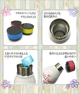 【あす楽 送料無料】HALEIWA ハレイワ ラバーボトル 500ml【 水筒 ステンレス 保冷 保温 】LF685B07b000