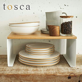 【送料無料】キッチン コの字ラック トスカ LLF570B07b000【 トスカ 】[ 山崎実業 ]