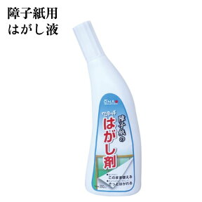 ワンタッチはがし剤　250g 　【障子紙・障子・のり・糊】 【4905161004774】