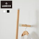 丸棒30丸キャップ 【 LABRICO ラブリコ DIY 壁 柱 棚 パーツ 】LF611B04b000