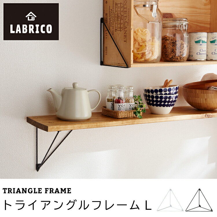 トライアングルフレーム L LF611B04b000