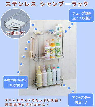 ステンレスバスカウンター3段 FS-507【 シャンプーラック バス 収納 バスラック バス用品 整理棚 ラック 】【 送料無料 あす楽対応 】4964806010136