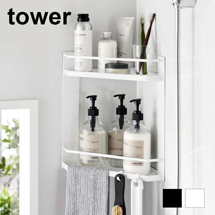 マグネットバスルームコーナーラック　タワー　2段【 浴室 マグネット ラック 棚 tower 】[山