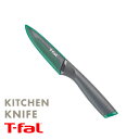 【送料無料】フレッシュキッチンペアリングナイフ9【 包丁 果物ナイフ チタンコーティング T-FAL 】LF557B07b000