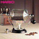 【送料無料】コーヒーロースター・レトロ【 焙煎 自家焙煎 珈琲 ハリオ hario 】LF557B07b000