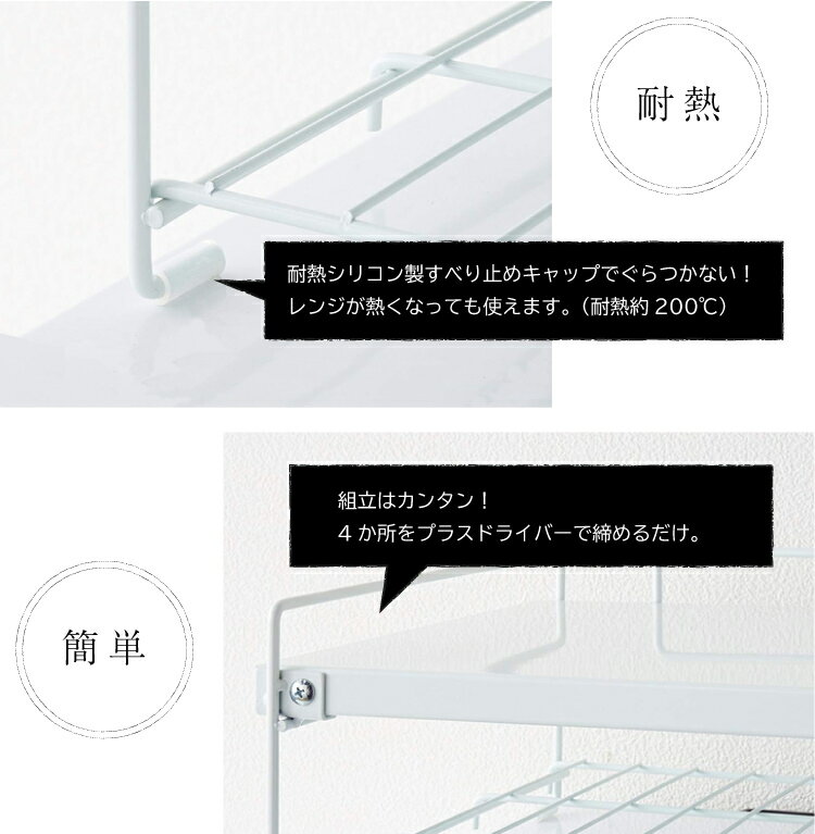 レンジ上収納棚RD-1【キッチン収納・キッチン隙間収納・キッチン棚・キッチン収納レンジ台・収納ラック・キッチン収納小物・キッチン収納アイデア】4977612511506