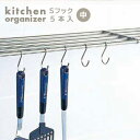 Sフック(中)5本入【 タクボ キッチン収納 キッチン小物 フック 】LF540B07b000