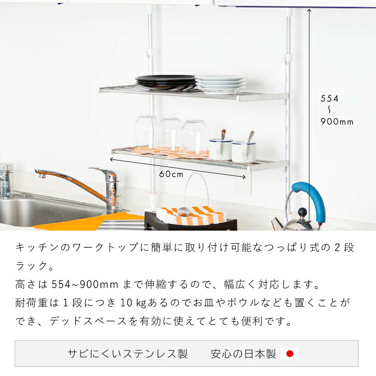 【送料無料】つっぱり棚2段60cmお買得セット...の紹介画像3