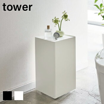 【送料無料】袋ごとトイレットペーパーストッカー　タワー　12ロール【 トイレットペーパー置き場 トイレ収納 トイレットロール収納 】［山崎実業］LF570B06b000のサムネイル