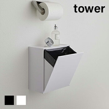 【送料無料】ウォールトイレポット＆収納ケース　タワー【 トイレ収納 トイレ用品 ゴミ箱 サニタリー収..