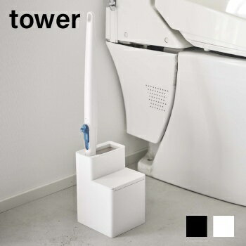 替えブラシ収納付き流せるトイレブラシスタンド　タワー【 トイレブラシ 収納 流せるトイレブラシ スタ..
