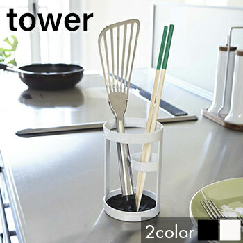ツールスタンド　タワー　約9×9×14　06773-4【箸立て・カトラリー立て・カトラリー入れ・台所用品 ・キ..