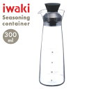 iwaki ドレッシングボトル 300ml　　KT5014-BK【 ドレッシング入れ ドレッシングボトル 調味サーバー 調味料容器 調理器具 】【 あす楽対応 】4905284066963