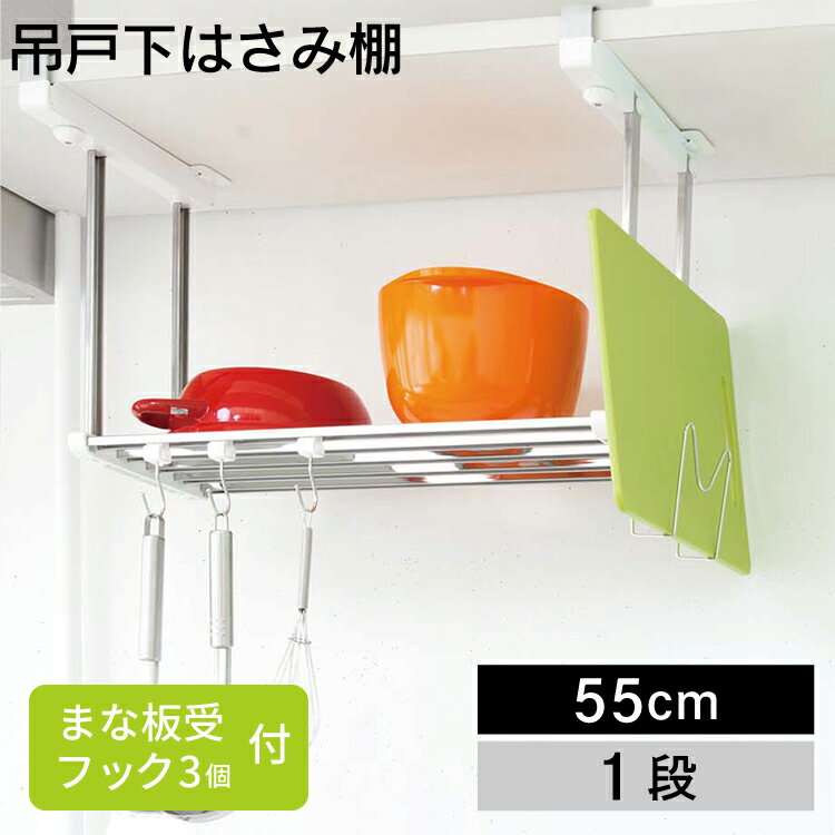 【送料無料】吊戸下はさみ棚1段55cmお買得セット【 パイプ棚 キッチン収納 水切り セット タクボ 】LF540B07b000