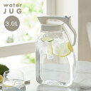 【 あす楽 送料無料 】タテヨコワンプッシュピッチャー 3.0L K-1289W【 冷水筒 ジャグ ピッチャー 水差し 麦茶ポット 横置き 縦置き 】LF600...