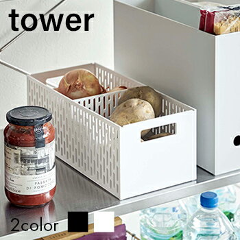 ベジタブルストッカー　タワー【 ストッカー 保存ケース 仕切り付き スタッキング 野菜 キッチン収納 ..