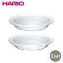 耐熱パイ皿 2枚セット【 製菓 食器 皿 耐熱ガラス HARIO 】LF557B07b000 その1