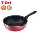 【送料無料】ティファール フライパン クランベリーレッド マルチパン 22cm【 フライパン 調理 T-fal ガス火 IH非対応 】LF557B07b000