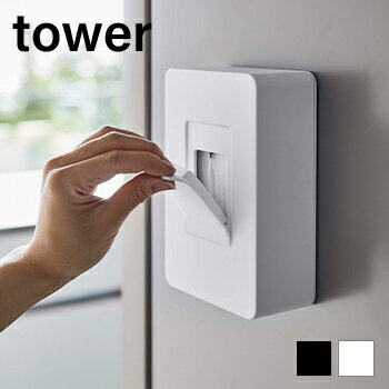 マグネットウェットシートホルダー　タワー【 お掃除シート 制汗シート おしりふき 磁石 】［山崎実業..