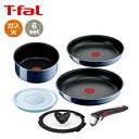 【送料無料】インジニオ・ネオロイヤルブルー・インテンスセット6【 T-fal フライパン ガス火専用 調理器具 IH非対応 セット 】LF557B07