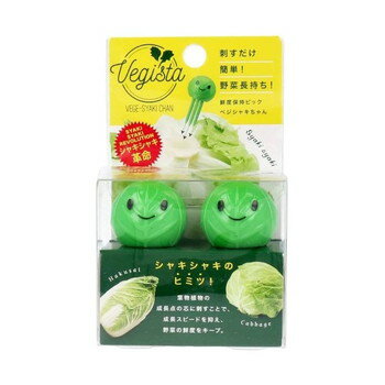 Vegista　ベジシャキちゃん　（2個組）【 野菜 保存 鮮度保持 長持ち 冷蔵庫保存 コジット 】LF510B07のサムネイル