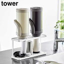トレー付きジャグボトル&グラススタンド タワー 2段【 ジャグボトル グラス スタンド 置き トレー付き tower 】山崎実業LF570B07(3)